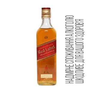 Виски Red Label