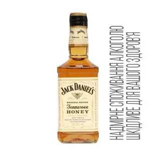 Виски Jack Daniels Honey